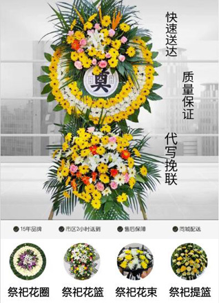 福建莆田秀屿区南日镇小日村花圈代送